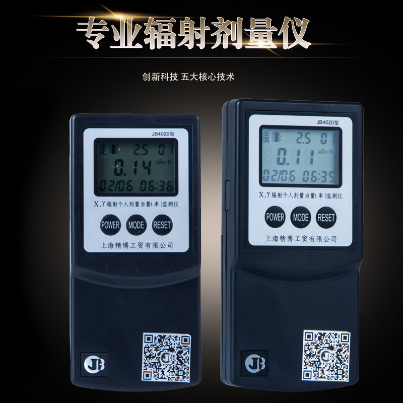 JB4020 x Ray Measurement Instrument X Ray Dosage Monitor Personal Alarm
