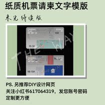 Paper ticket ticket invitation style template