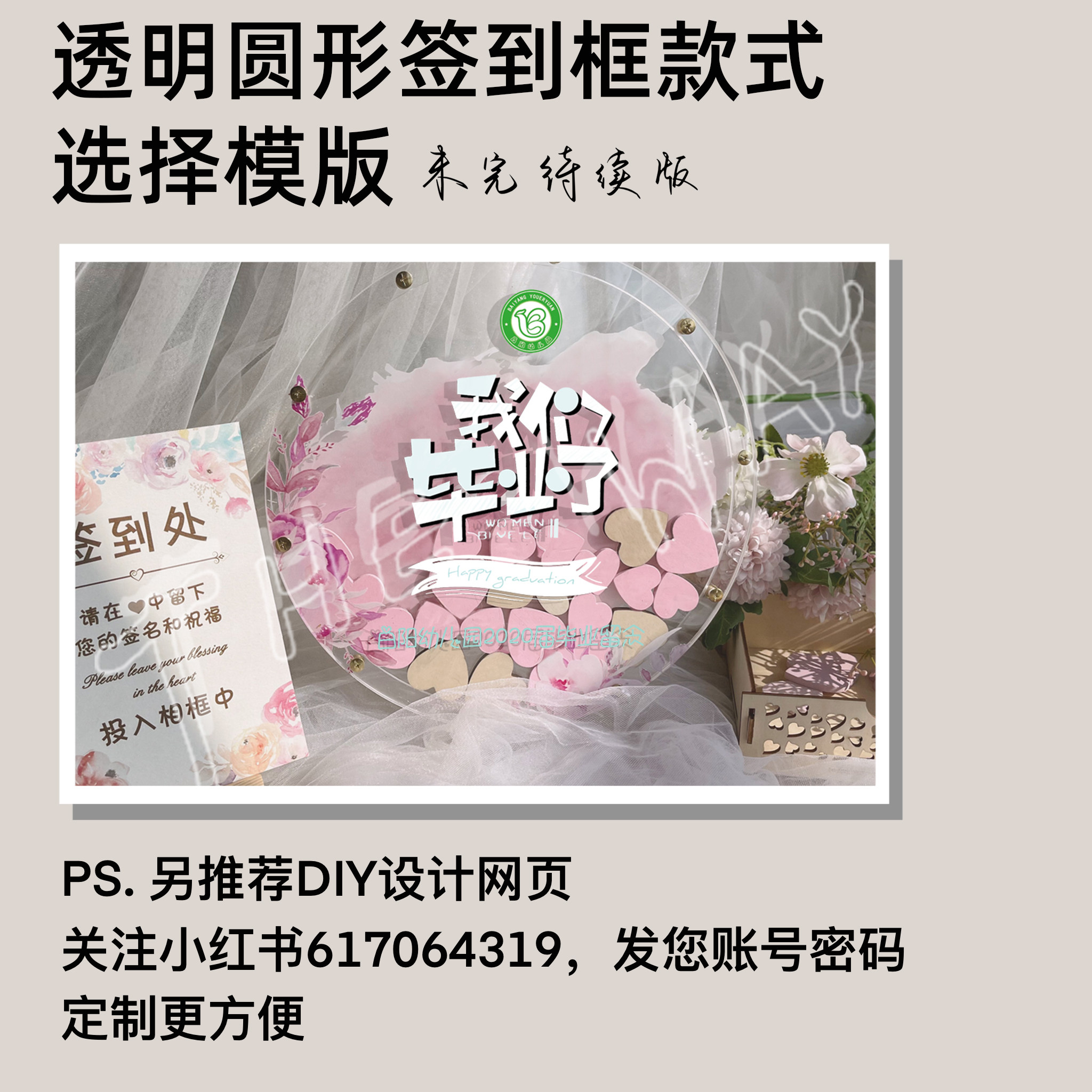 Transparent round check-in box style selection template