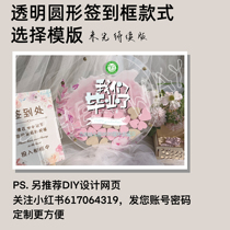 Transparent round check-in box style selection template