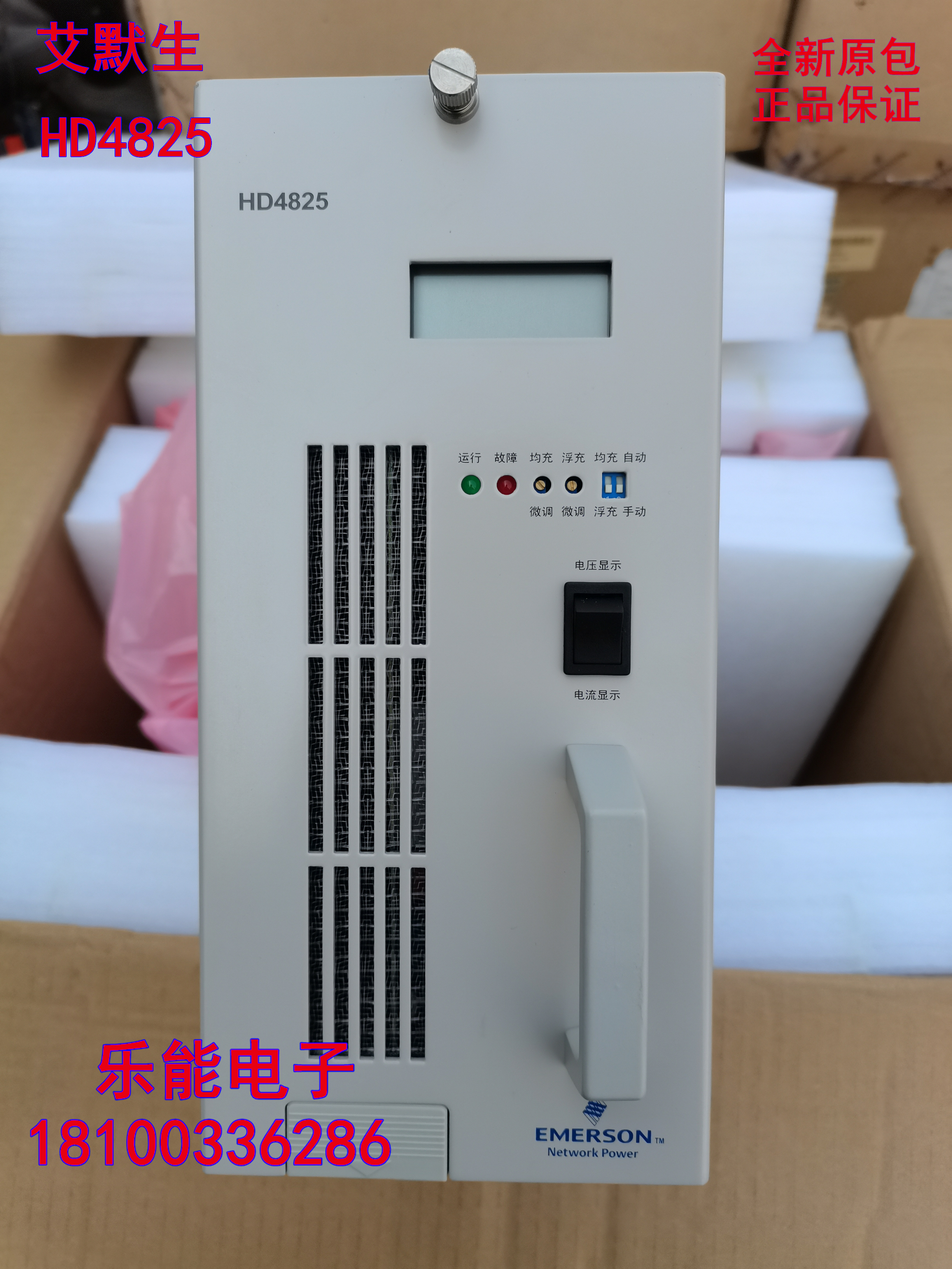 New original package Emerson HD 4825 communication rectifier module 48 V25A DC screen charging module