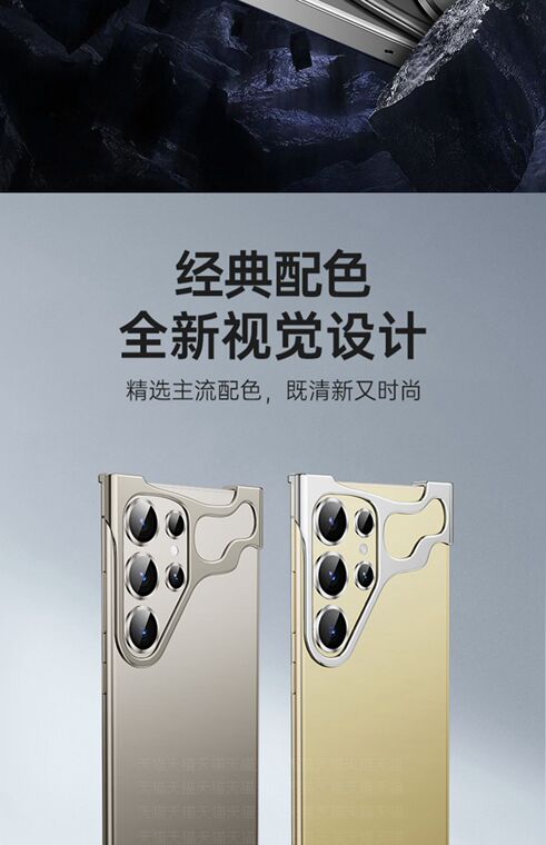 Luxury Metal Rimless Borderless Frame Heatsink Heat Dissipation S24, S24 Plus, S24 Ultra, S23, S23 Plus, S23 Ultra Samsung