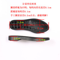 7575 Rubber sole soft non-slip wear-resistant leather shoe replacement sole for women small round toe with false line sole collection