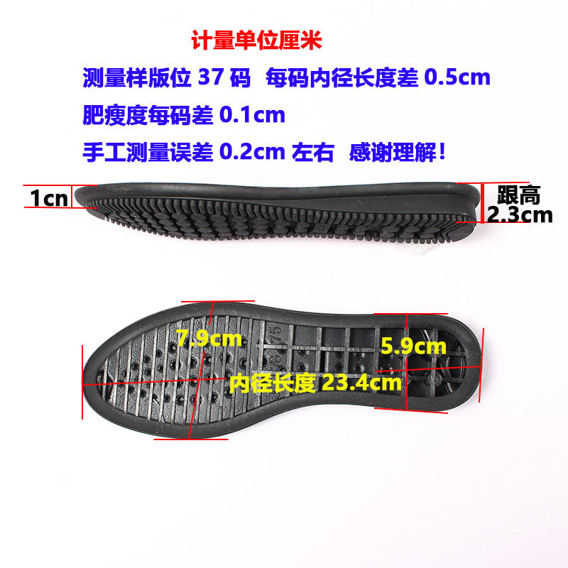 7875 Women's Rubber Sole Pea Shoe Sole Rubber Non-slip Wear-resistant Soft Leather Shoe Sole Replacement Encyclopedia 