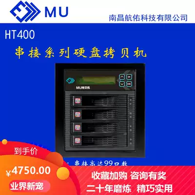 MU serial tower hard disk duplicator pair 3 7 11-port plug-free fast offline copy clone duplicator