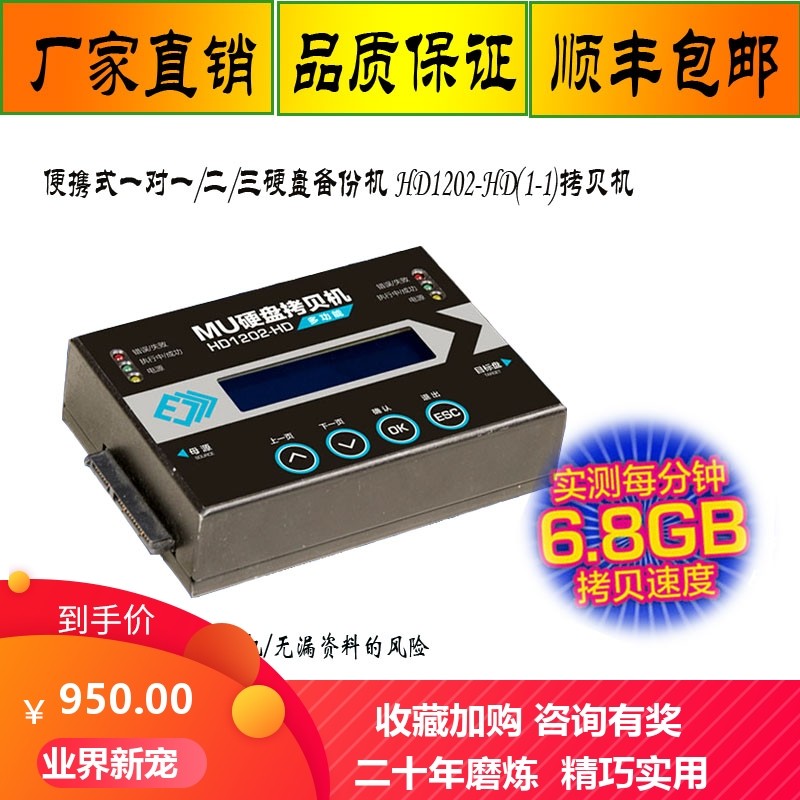 MU hard disk copy machine clone machine HD1202 3 4 small one drag one two three Annoli hard disk copy machine