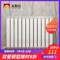 Sunflower radiator copper-aluminum composite wall-mounted anti-smoke wall series double-pipe radiator
