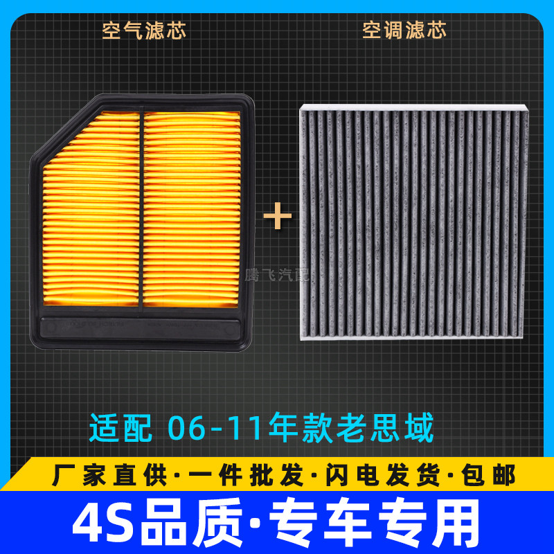 Suitable for 06-11 Honda Eighth-Generation Civic Old Civic Air Conditioning Filter 1 8 Siming Air Filter Filter