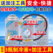 Send Filling Tools Automotive Air Conditioning Refrigerant R134a Snow Breeder Cold No Medium Freon Suit 3 Bottle 1 Tool