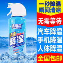 Cooling spray summer car cooling artifact in car quick cooling artifact car dry ice