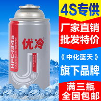 Excellent cold refrigerant r134a environmental protection snow car air conditioning refrigerant Xian Sinochem Group gold refrigerant