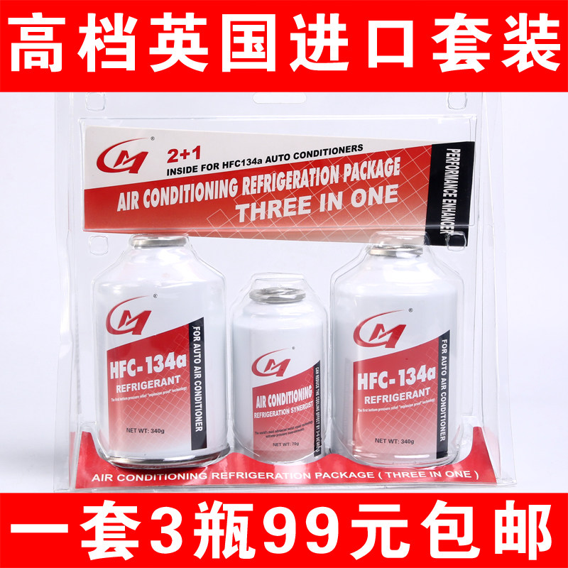 UK Pure Import Suit Automotive Air Conditioning Refrigerant R134a Environmentally Friendly Snowseed refrigerant Freon