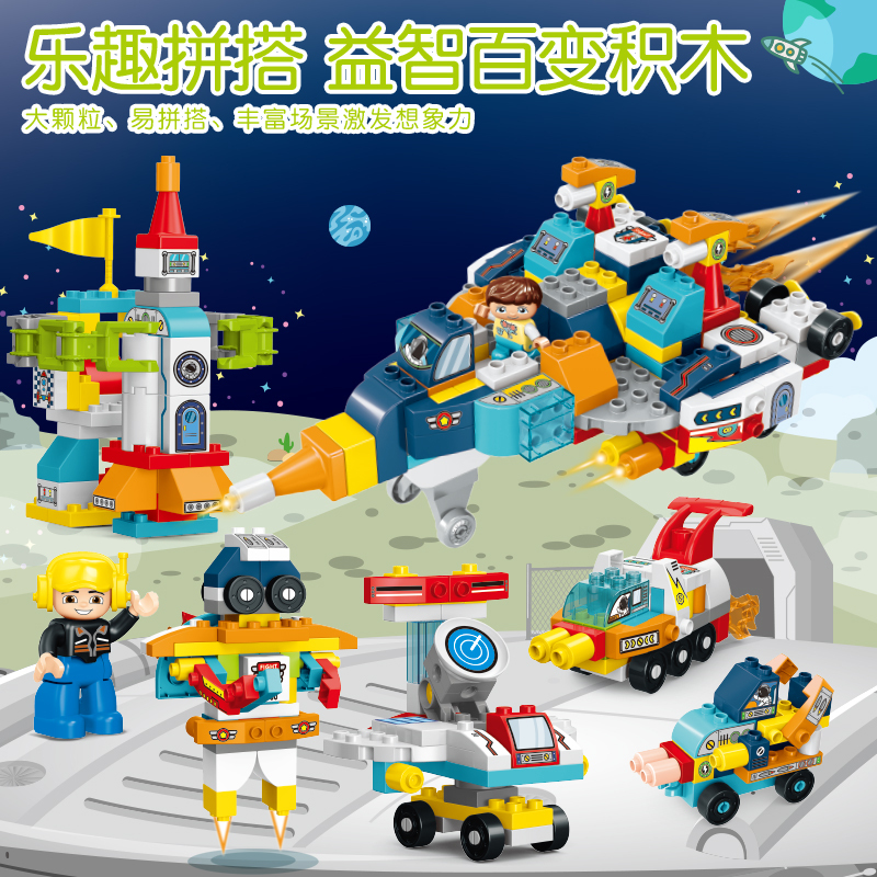 Children's Educational Assembly Toys, Creative and Versatile Space Rocket Large Particle Building Block Model, Birthday Gift for Boys and Girls Children's Educational Assembly Toys, Creative and Versatile Space Rocket Large Particle Building Block Model, Birthday Gift for Boys and Girls