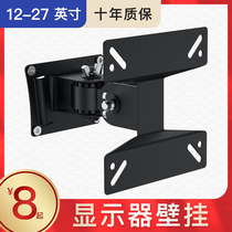 Universal display bracket LCD computer Wall universal rotating retractable pylon monitoring screen hanging wall shelf
