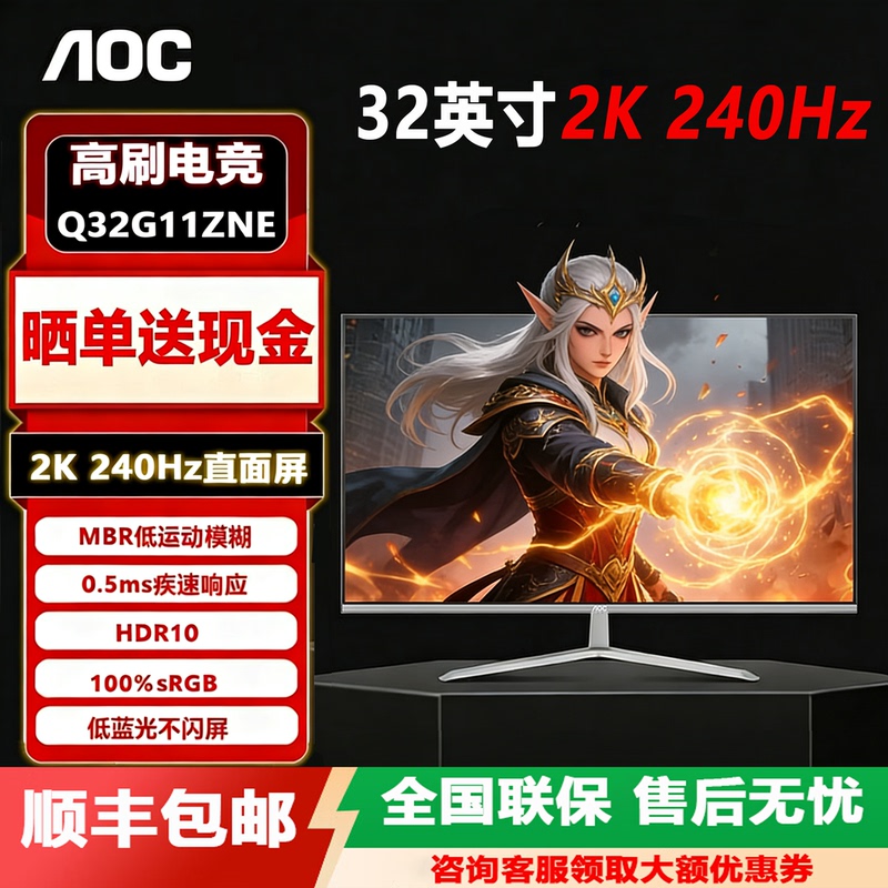 Aoc 32inch Q32G11Zne Ultra-Thin 2K High Refresh Rate 240Hz Gaming Monitor Black Wukong Gaming External Screen