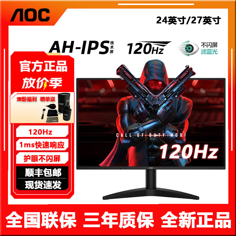 Aoc Monitor 27-Inch 27B36H High-Definition 24inch Ips Screen 24B36H Gaming High-Definition 120Hz Office Screen