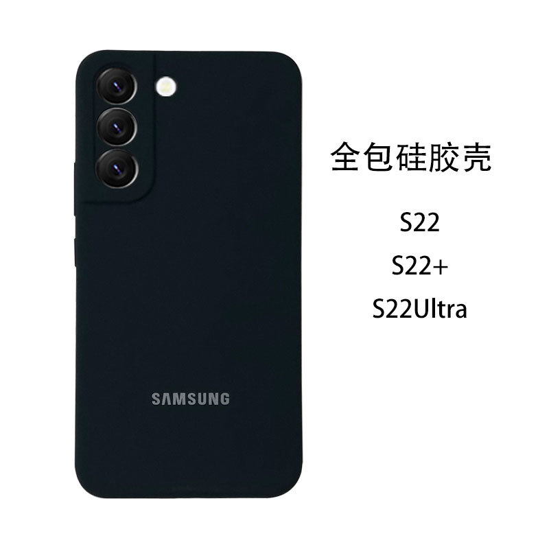Suitable for Samsung S22 All-Inclusive Mobile Phone Case S22Ultra Protective Cover S22+ Anti-Fall Silicone Case 5g Liquid Feel Suitable for Samsung S22 All-Inclusive Mobile Phone Case S22Ultra Protective Cover S22+ Anti-Fall Silicone Case 5g Liquid Feel