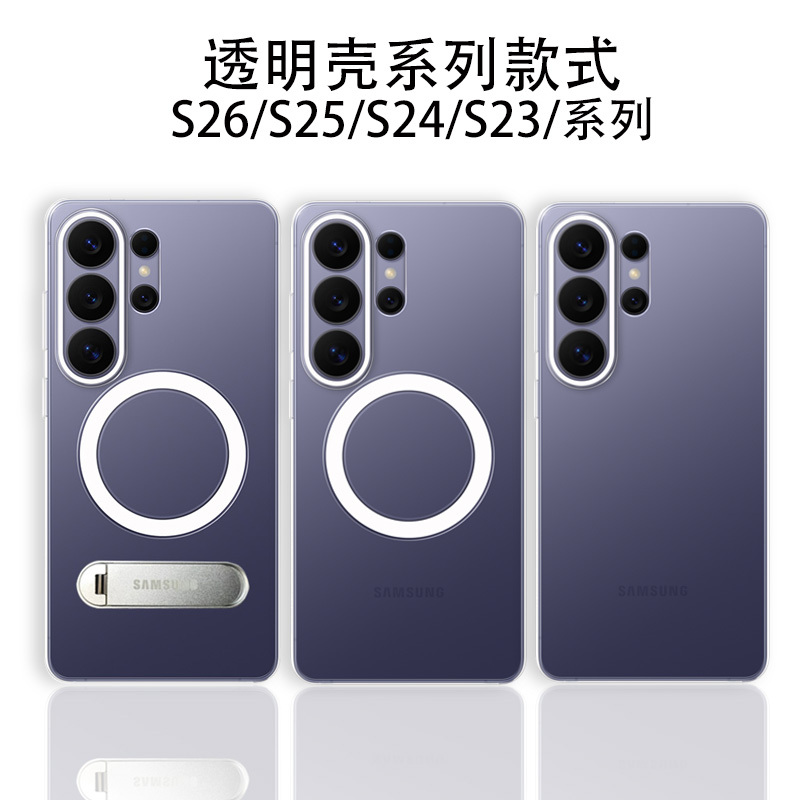 Suitable for Samsung S26Ultra Phone Case, S25Ultra Protective Cover, Magnetic Transparent Case, S24+ Stand, S23Ultra Pure Transparent Hard Case, Anti-Drop Adsorption, S24U Acrylic Protective Case Suitable for Samsung S26Ultra Phone Case, S25Ultra Protective Cover, Magnetic Transparent Case, S24+ Stand, S23Ultra Pure Transparent Hard Case, Anti-Drop Adsorption, S24U Acrylic Protective Case