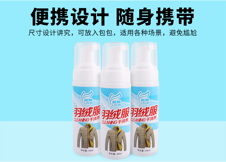 Áo khoác khô đại lý giặt miễn phí giặt hộ gia đình giặt quần áo làm sạch phun vết bẩn vết bẩn quần áo làm sạch - Dịch vụ giặt ủi thuốc tẩy quần áo màu bị mốc