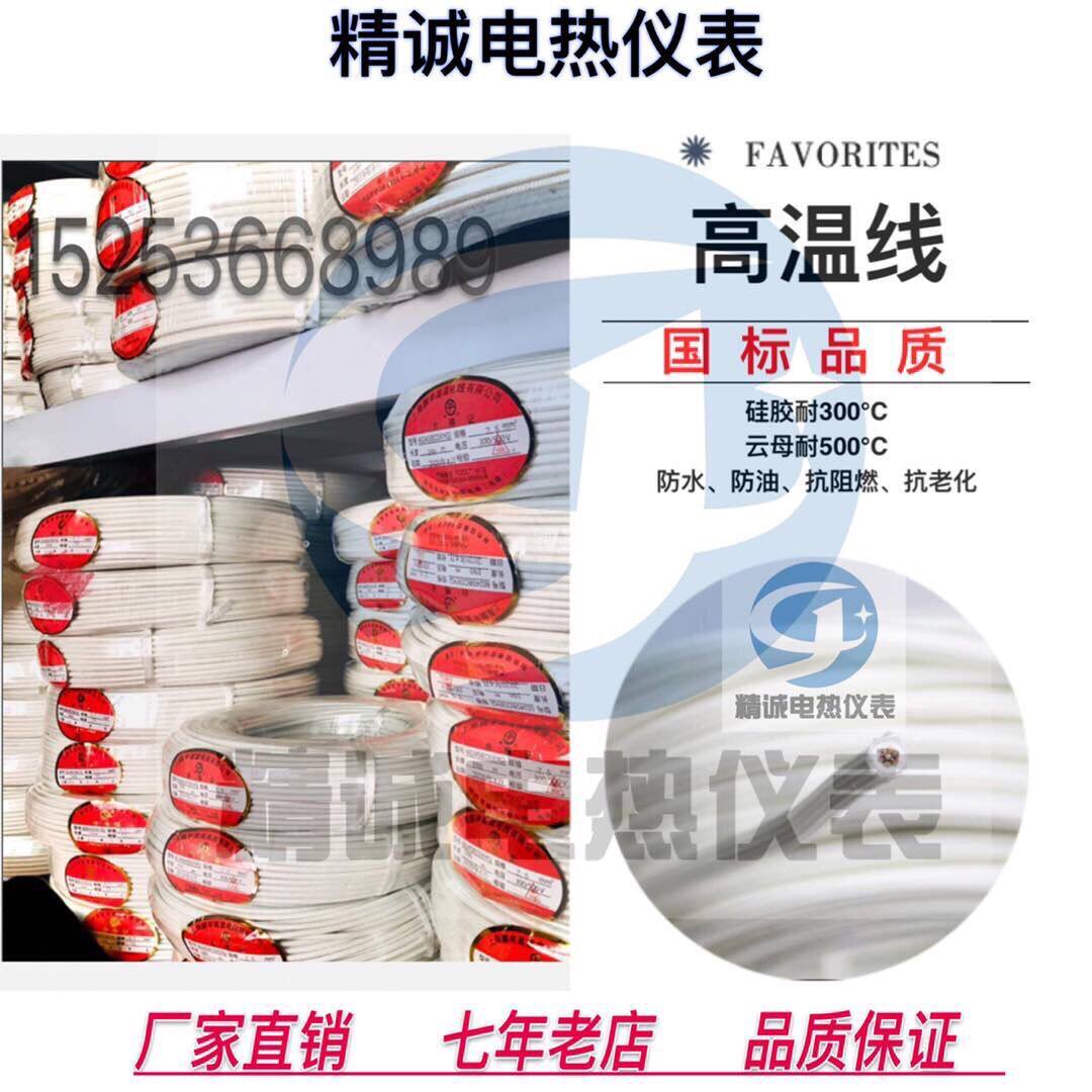 High temperature wire high temperature resistant wire silicone rubber braided insulating wire high-temperature wire full-spec high temperature cable-Taobao