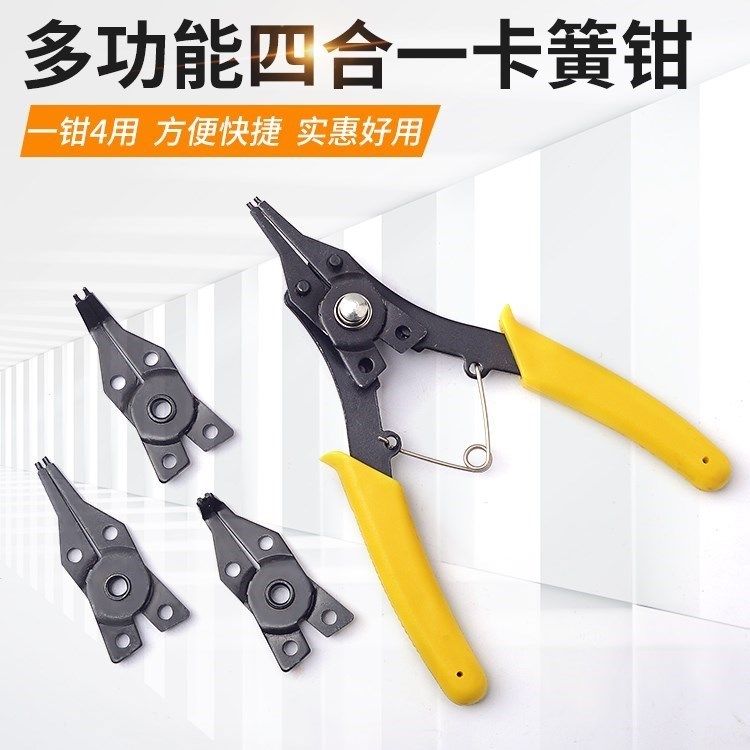 Four-in-one card reed pliers C- type buckle ring pliers inner card outer card dual-purpose card ring pliers set large card yellow pliers