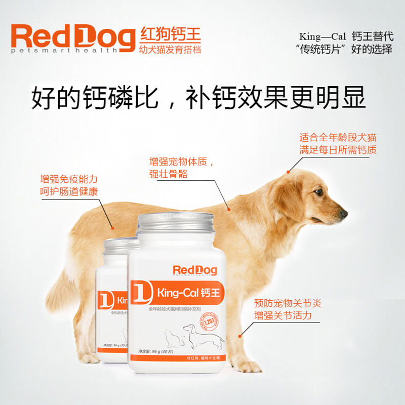 calcium supplement for dogs petsmart