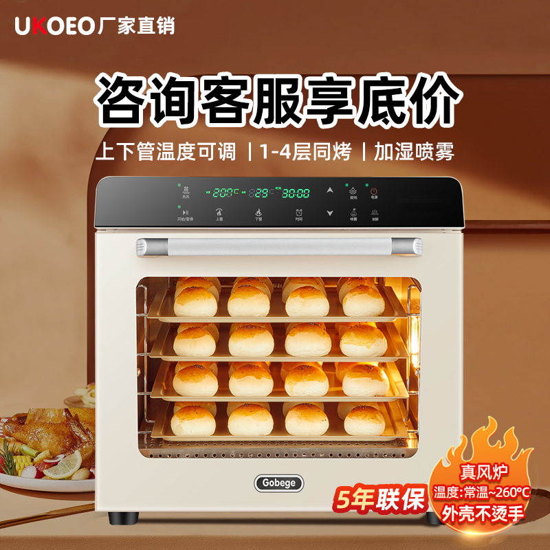 UKOEO High Bike 80S Wind Furnace Flat Stove Two-in-one Commercial Oven Private Room Home Baking Large Capacity Multifunction-Taobao