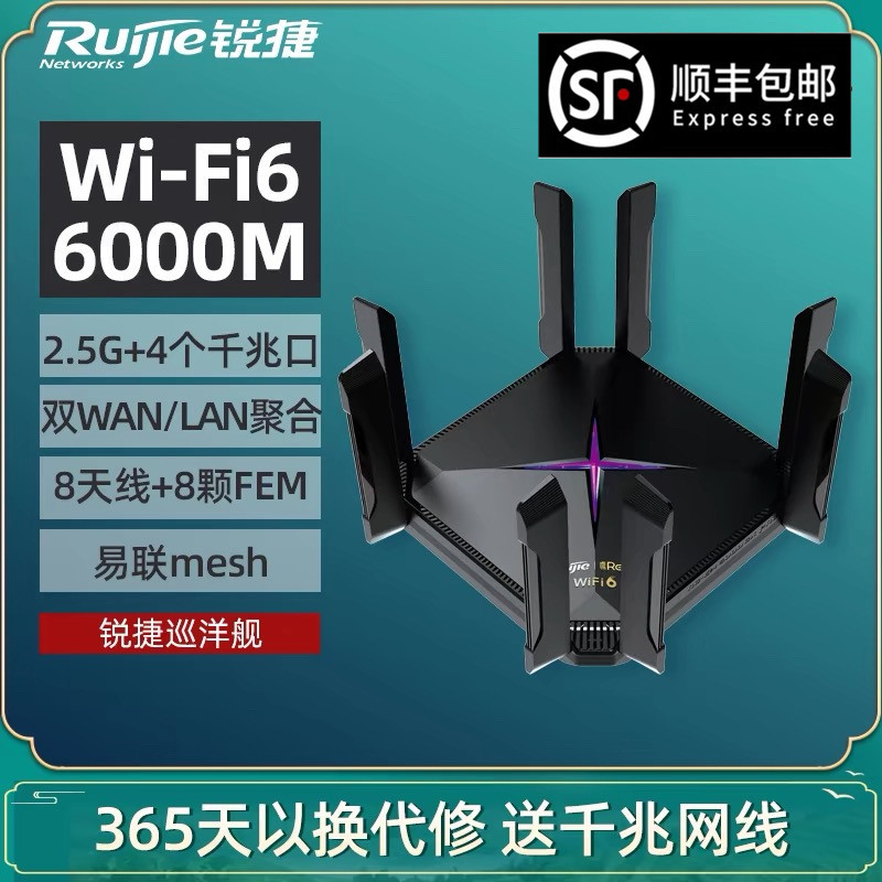 Ruijie Ruijie Cruiser Wifi6 Router Rg-Ew6000Gx Pro High Power 2.5g High Speed