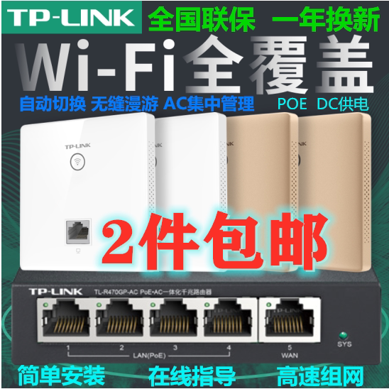 Tplink Whole-House Wifi Networking Covers Home, Enterprise, and Office Use, 86-Type Wireless Ap Panel, 100m/1000m Poe