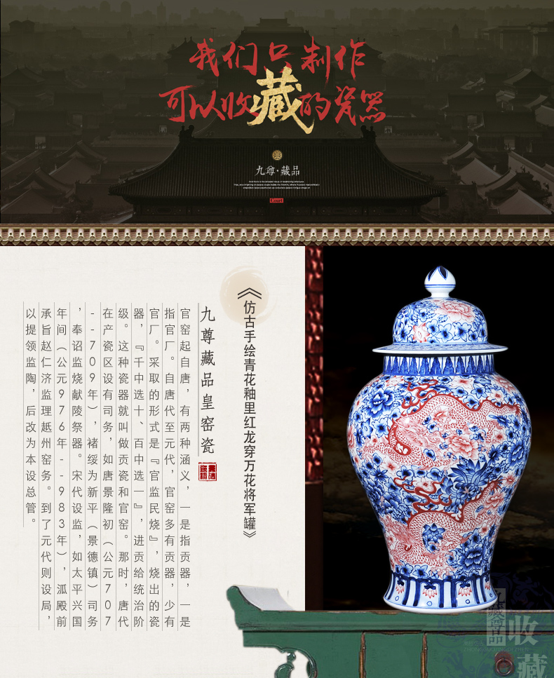 仿古手绘青花釉里红龙穿万花将军罐_01.jpg