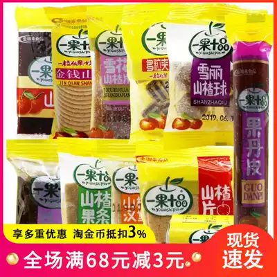 One fruit Ten products Hawthorn fruit Dandelion iron hawthorn 500g Flavoured hawthorn slices burger Sherry ball Hawthorn strips Snacks