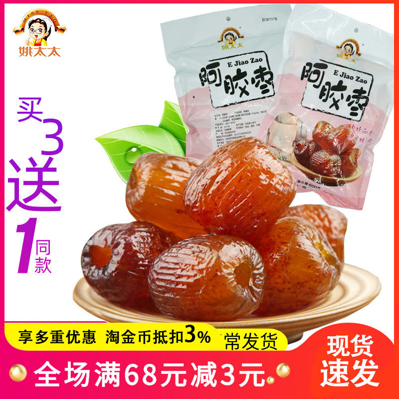 Mrs. Yao Ejiao Jujube 518g Bags Separate Small Package Seedless Honey Jujube Instant Jujube Happy Jujube Snacks