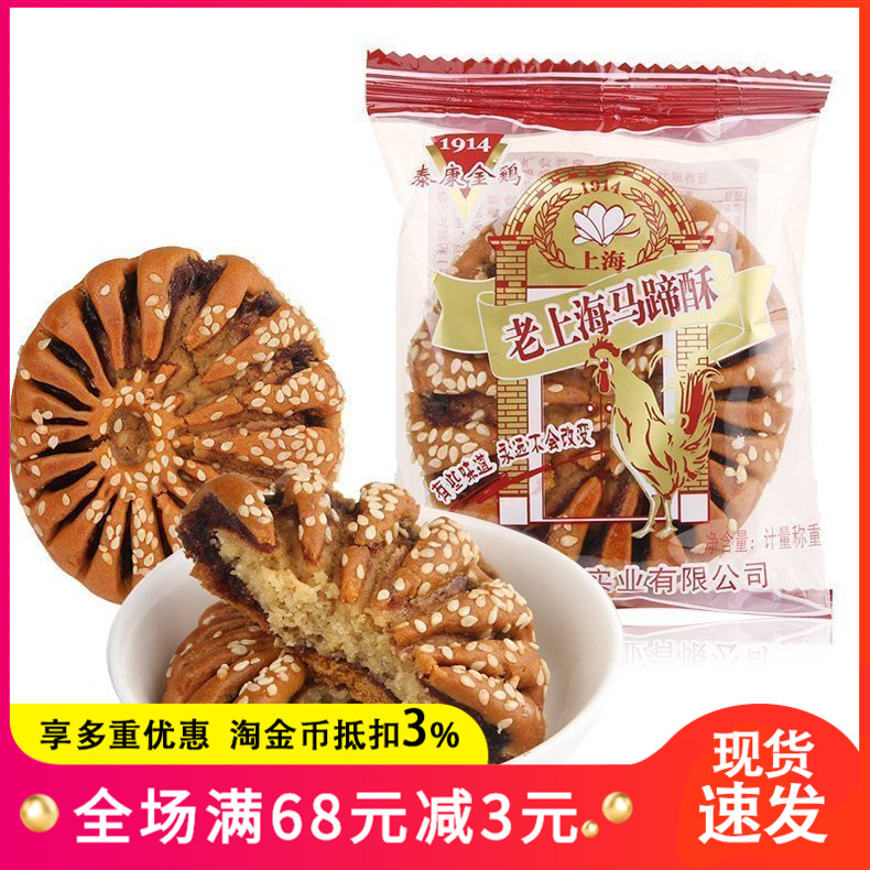 Old Shanghai Taikang Golden Chicken Horseshoe Ghee 500g Red Bean Paste Filling Sandwich Cake City God Temple Snack Traditional Pastry 5 Jin