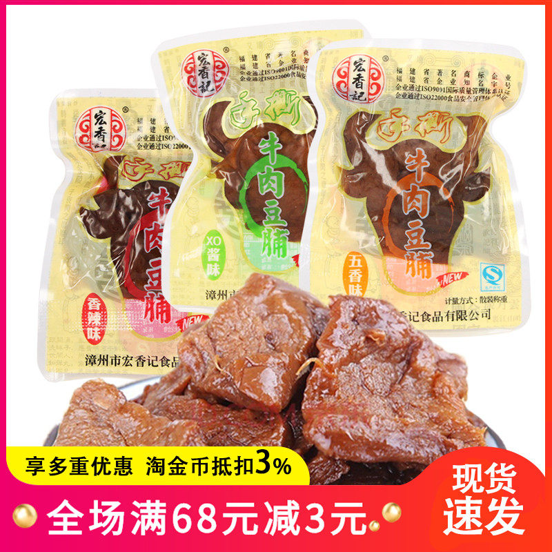Hong Heung Kee Beef Preserved Beancurd 500g small package dried beancurd clip hand-torn beef preserved beancurd spiced spicy XO sauce