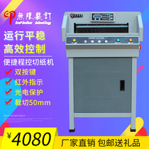 4505R cut 5cm program-controlled paper cutter trimmer tender leather high precision automatic electric burr-free label