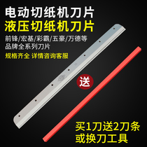 Electric paper cutter blade high speed steel 450V Mingyue striker color pa blade 4605K R original