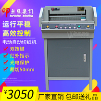 4505v cut 5cm electric paper cutter Tender document book trimmer paper cutter factory direct sales