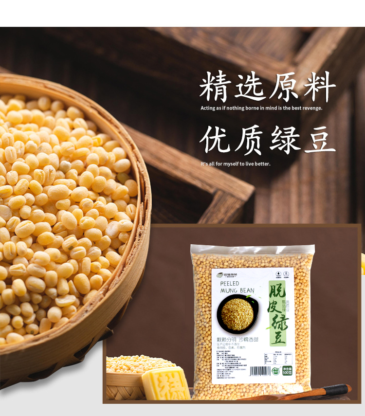 家用脱皮绿豆自制绿豆糕烘焙材料500g