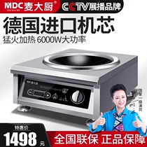 Mak chef desktop kitchen equipment 6000W high-power fire stove concave commercial induction cooker restaurant small frying stove