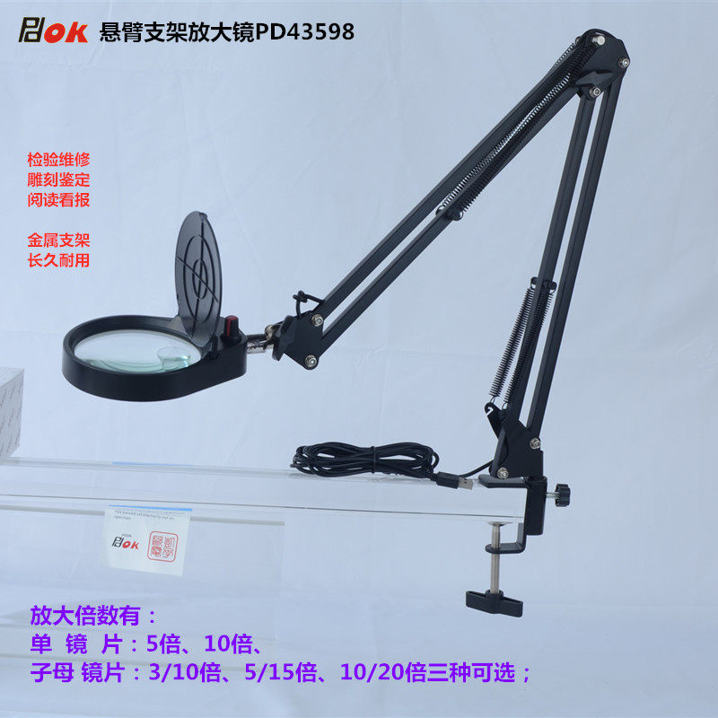 PD43598 clip-type magnifier with lamp 10 times 20 times Breadboard Repair Welding Jewelry Appraisal Engraving Read