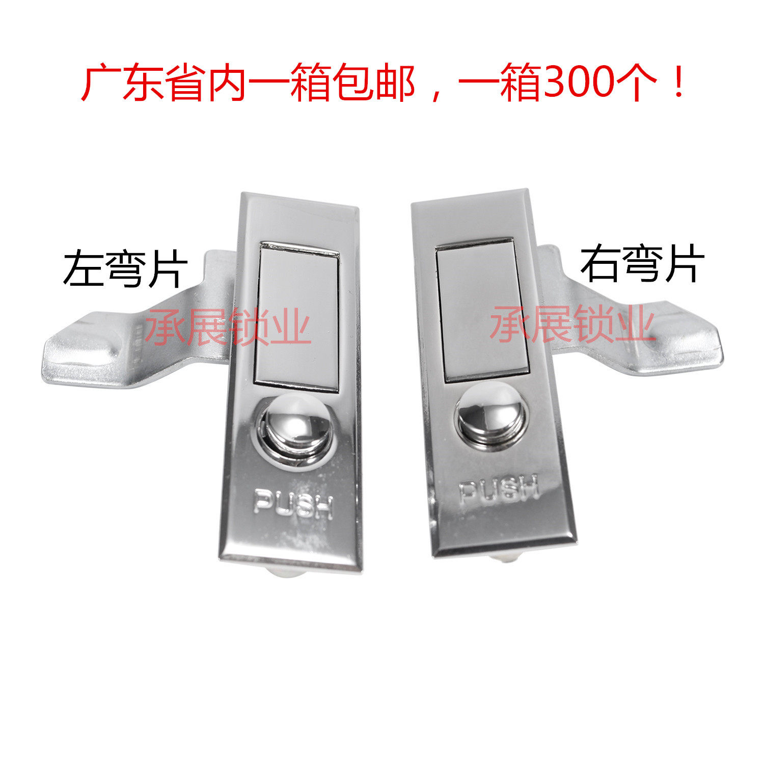 ms503 distribution cabinet lock MS503 flat lock dot button bounce lock Fire distribution box cabinet door lock has a left