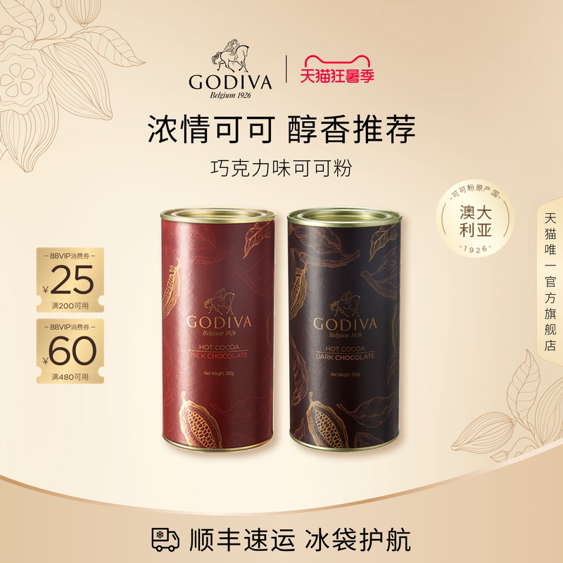 [100Th Anniversary] Godiva Dark Chocolate Milk Chocolate Flavor Cocoa Powder for Baking and Brewing