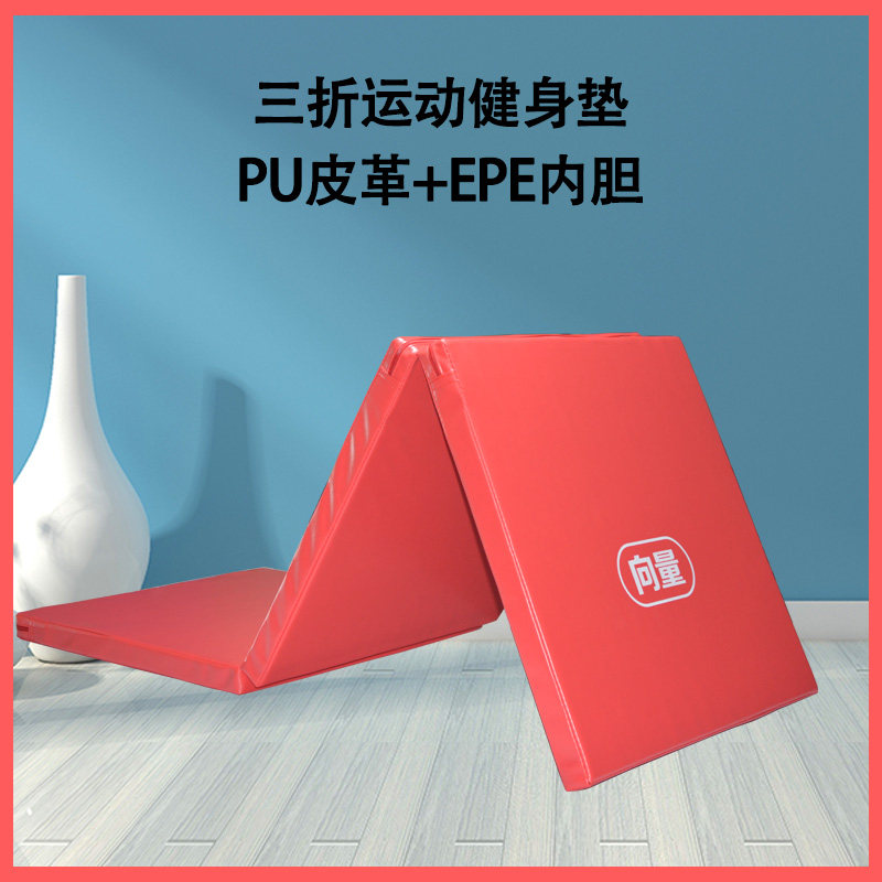 Vector flat support fitness mat Children's dance non-slip practice mat thickened yoga gymnastics sit-up mat