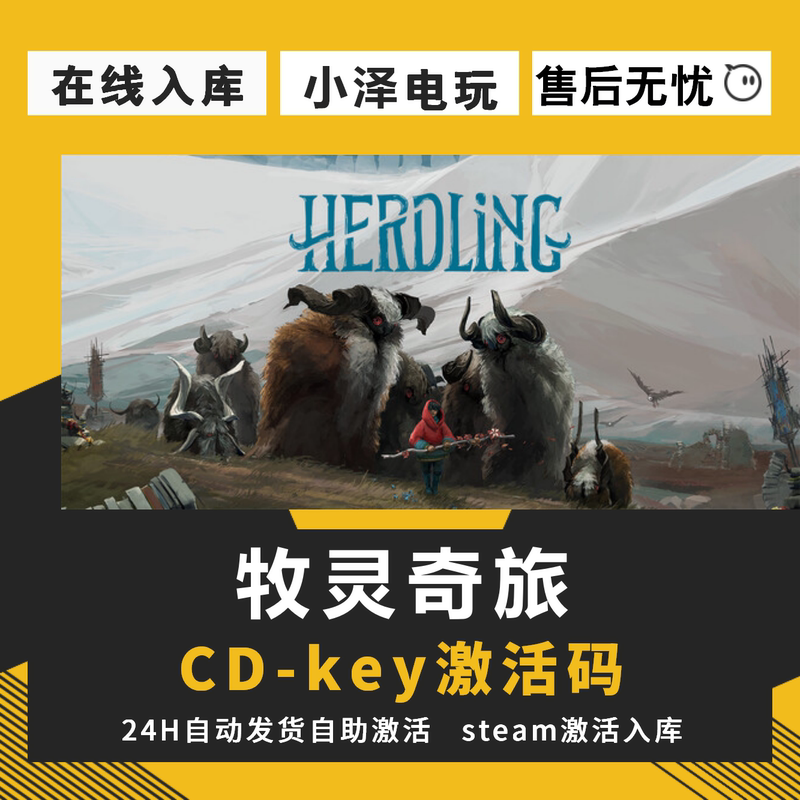 Herdling Steam Global Region Activation Code Is Now Available in the Chinese Region