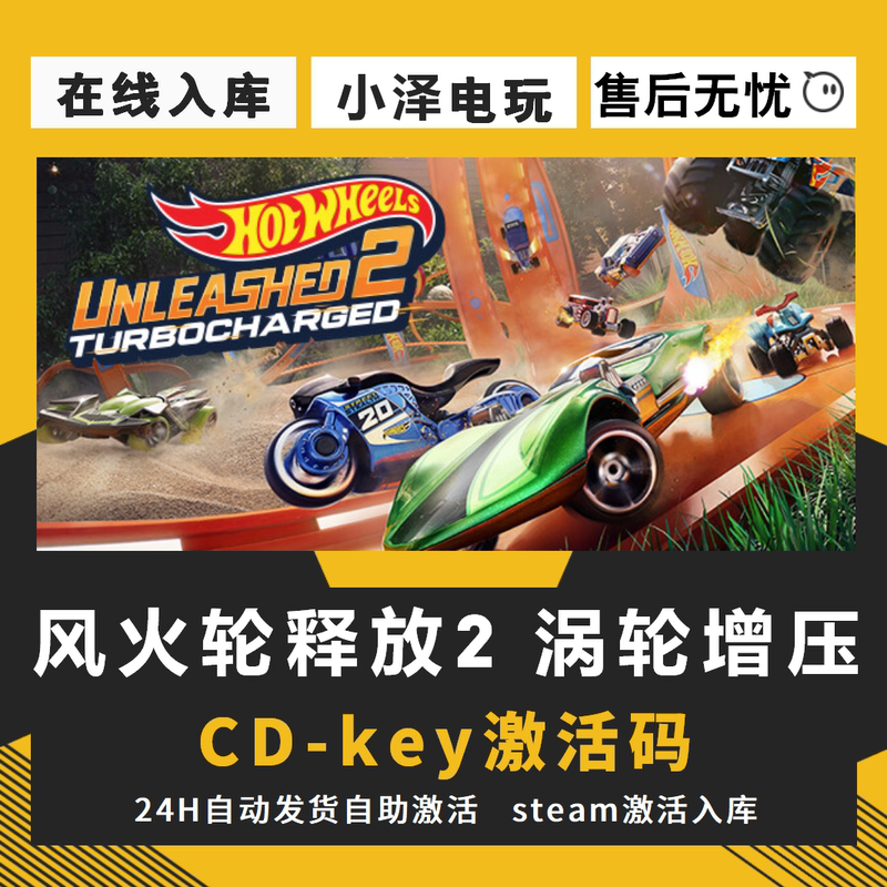 Hot Wheels Unleashed 2 Turbocharged Steam Global Region Activation Code Added to Library China Region Single Player