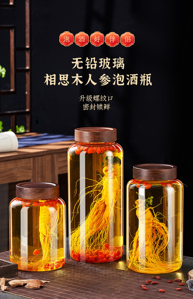 Пузырь бутылки 泡酒玻璃瓶子加厚密封酒坛子装白酒容器人参药酒罐专用酿酒瓶空瓶