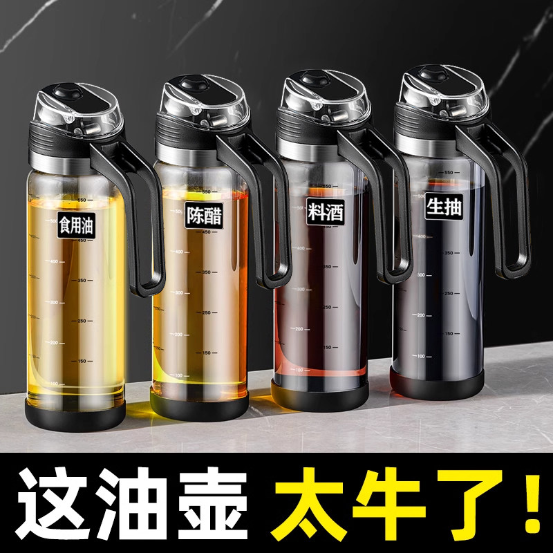 油壶玻璃防漏油罐油壸醋调味料盐家用厨房自动开合油瓶专用酱油瓶