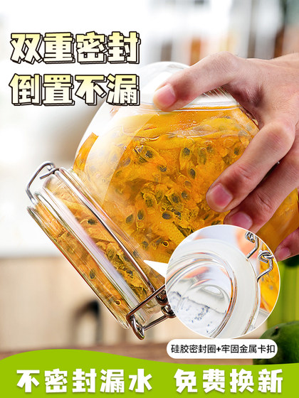 百香果蜂蜜柠檬密封罐玻璃食品级储物罐专用泡果酒装泡菜黄桃空瓶