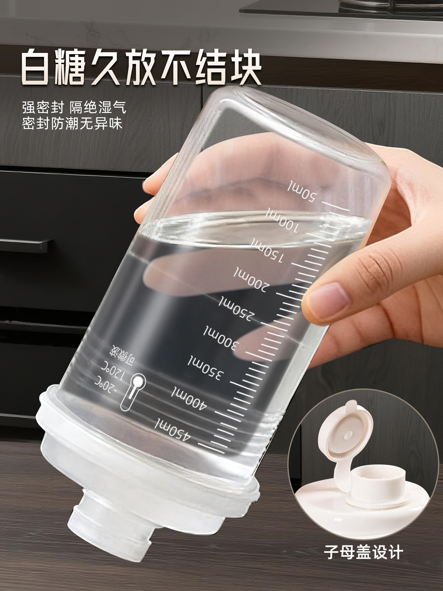 White Sugar Dispensing Bottle Plastic Sealed Storage Jar Kitchen Household Brown Sugar White Granulated Sugar Food-Grade Moisture-Proof Storage Jar