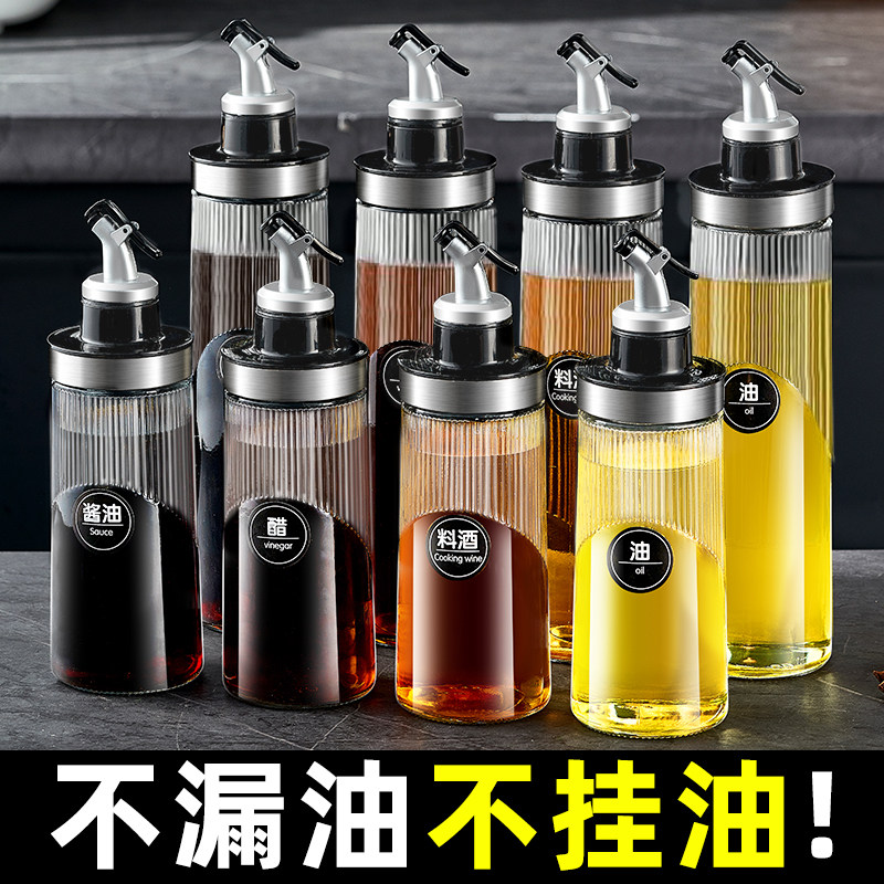 玻璃油壶厨房家用不挂油油瓶酱油醋调料瓶装油的容器不锈钢大油罐